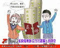 買(mǎi)房假離婚 女方拒復(fù)婚人房?jī)煽? width=