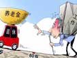 延遲退休五年到底能拿多少錢？