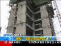 “瘦身”鋼筋為何禁而不止？