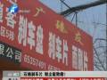 石棉剎車片 粉塵能致癌？