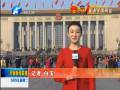 十二屆全國人大一次會(huì)議在北京隆重開幕