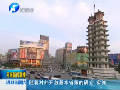 學習貫徹全省領(lǐng)導(dǎo)干部會議精神系列報道（三）