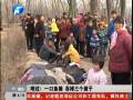 難過(guò)！一口魚(yú)塘 吞掉三個(gè)孩子