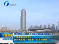 中原崛起河南振興 是河南實(shí)現(xiàn)“中國夢(mèng)”的具體目標(biāo)