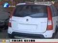 開(kāi)輛無(wú)牌車 拖住交警跑