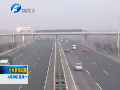 “五一”高速免費第一天 交管部門加強(qiáng)引導(dǎo)