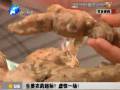 生姜農(nóng)藥超標(biāo)？虛驚一場！