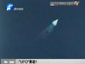 “UFO”來訪？ 原是探空火箭