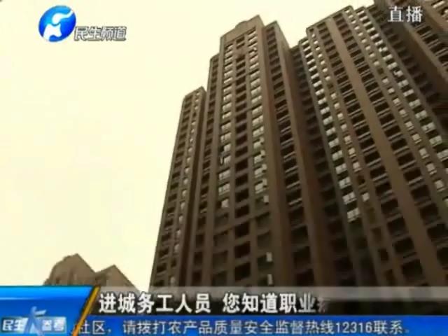 進(jìn)城務(wù)工人員  您知道職業(yè)病防范嗎？