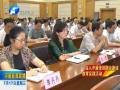 省委政法委召開黨的群眾路線教育實(shí)踐活動(dòng)動(dòng)員會(huì)