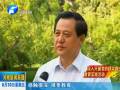 全省領(lǐng)導(dǎo)干部會(huì)議暨黨的群眾路線(xiàn)教育實(shí)踐活動(dòng)報(bào)告會(huì)反響熱烈