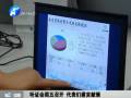 地鐵票價(jià)聽證會周五召開 代表建言獻(xiàn)策