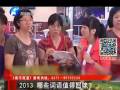 2013 哪些詞語值得回味？