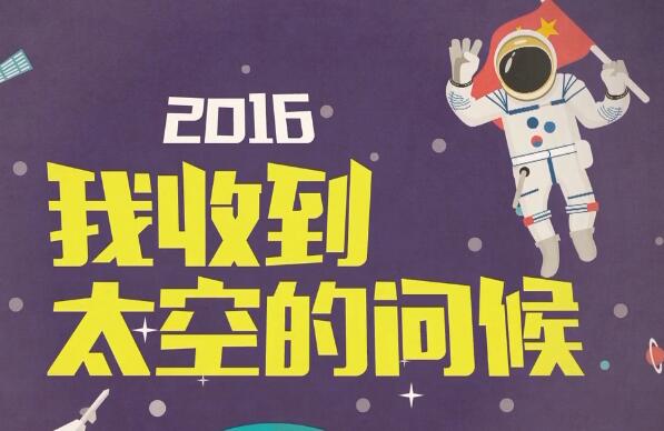 厲害了！我們的2016年！