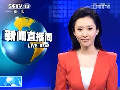 央視新聞現(xiàn)新面孔 女實習(xí)主播外表甜美