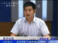 省委黨校楊偉民談重在自覺(jué)踐行