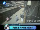 來回五趟 大爺您累不累啊？-打漁曬網(wǎng)