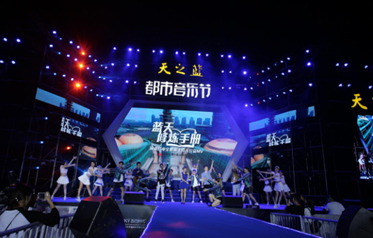 音樂節(jié)商丘站壓軸場圓滿結束 萬人狂歡，為音樂節(jié)更為天之藍