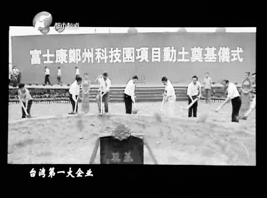 從富士康進(jìn)駐鄭州，到全球七成以上iphone鄭州造，不過幾年時(shí)間東方今報(bào)記者張培方視頻翻拍