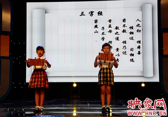 全場齊誦《三字經(jīng)》部分內容