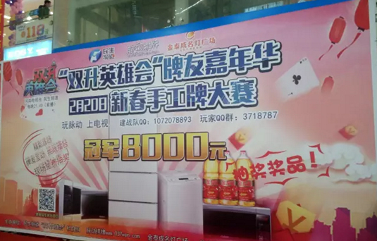 商場驚現(xiàn)千名牌友！他們要干什么？