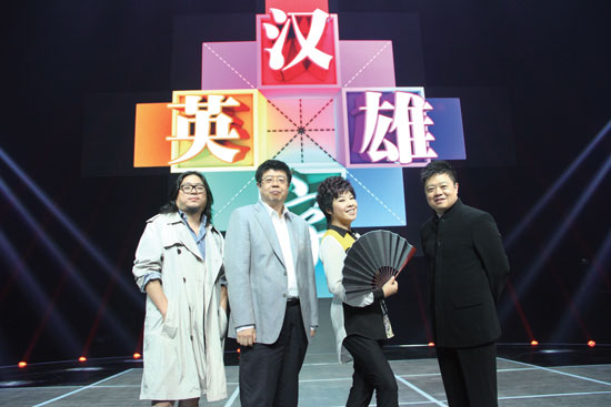 高曉松、張頤武、于丹、馬東強(qiáng)強(qiáng)聯(lián)手
