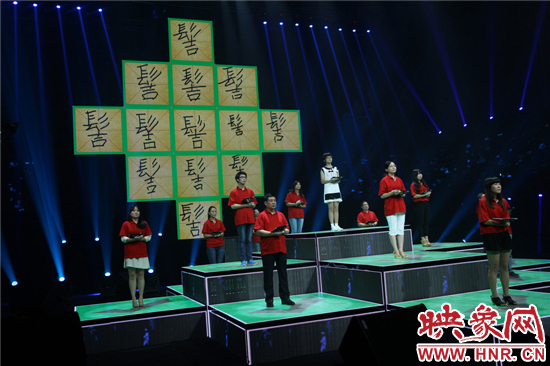 《漢字英雄》守關(guān)團(tuán)“岌岌可?！蔽淖志庉嫛芭R危受命”